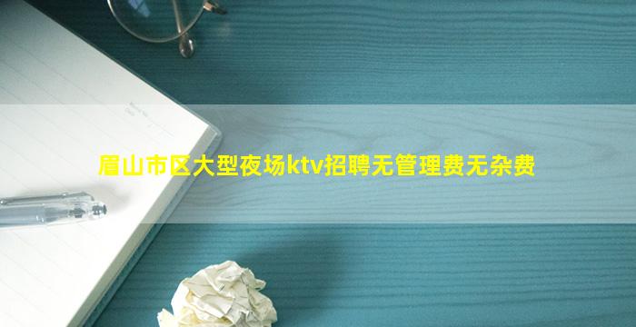 沧州夜总会招聘